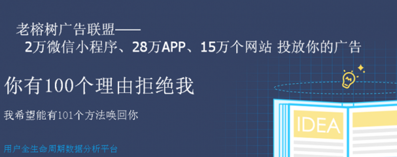广告联盟网
