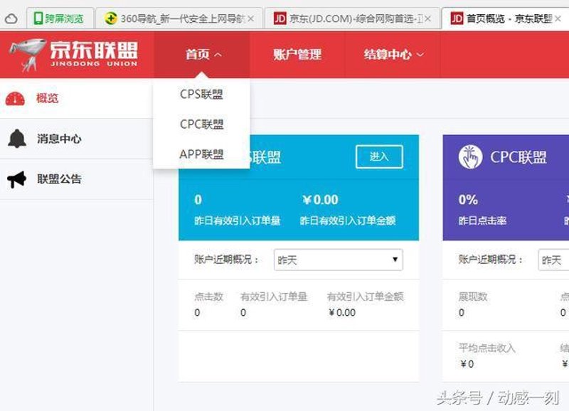 流量变现：互联网时代的新机遇