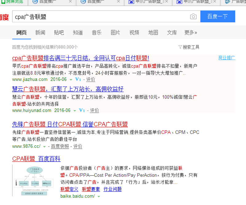 CPA广告联盟